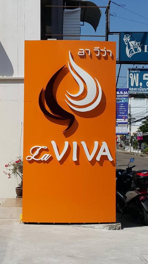 La Viva Buriram酒店 外观 照片